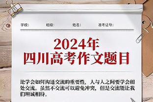 京多安：在诸多非常优秀的教练麾下踢球，不尝试成为教练会是错误